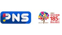 PNS HK LOGO